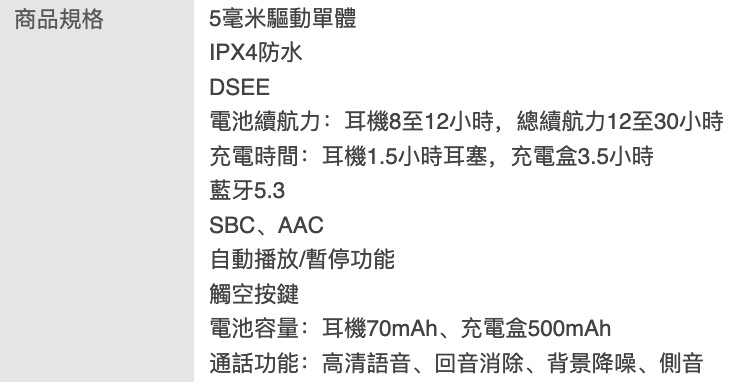 真無線藍牙耳機 2