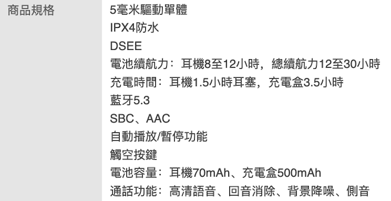真無線藍牙耳機 2