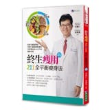 10 大減肥書推薦排行榜 2