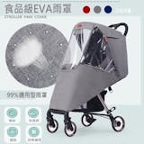 10 大嬰兒推車雨罩推薦排行榜 5