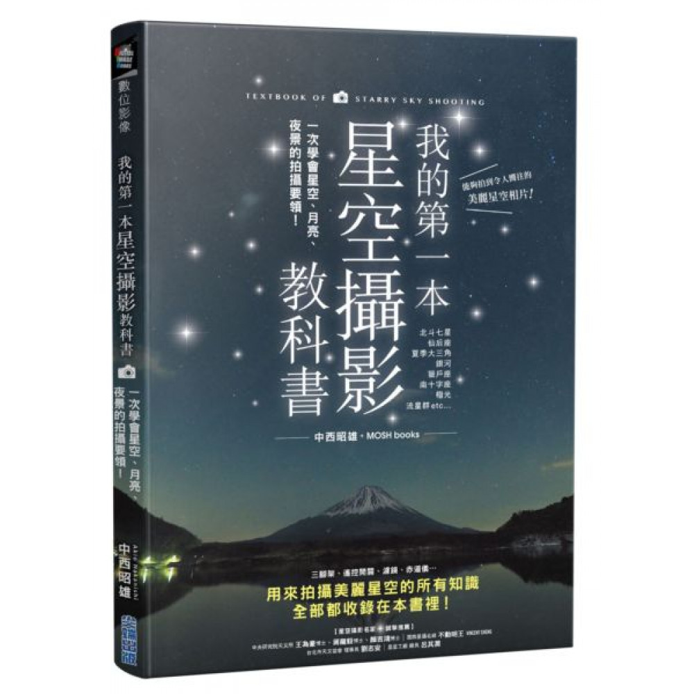 攝影師監製7 大攝影入門書推薦排行榜 4