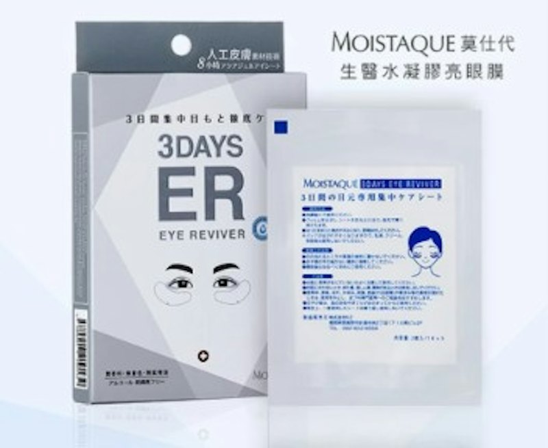 生醫水凝膠亮眼膜 1