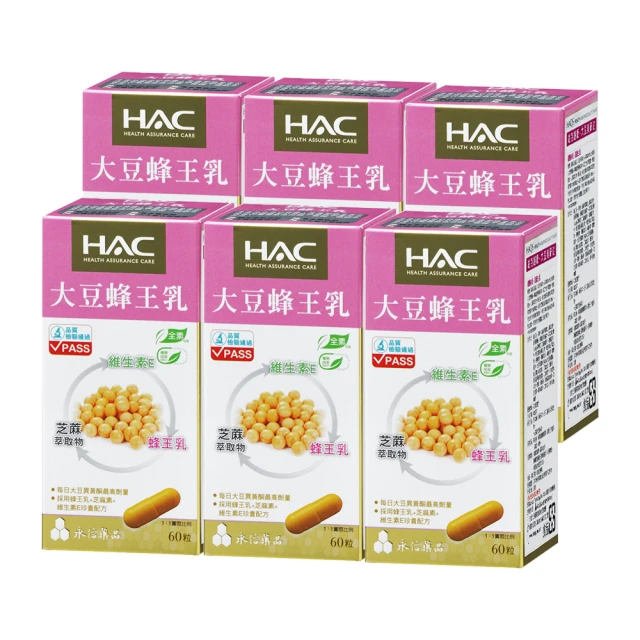 大豆蜂王乳膠囊 1
