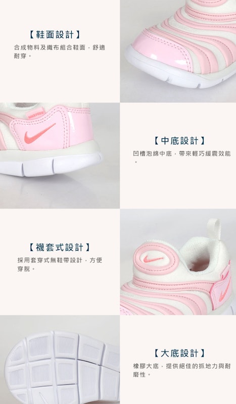 Dynamo Free 嬰幼兒學步鞋 2