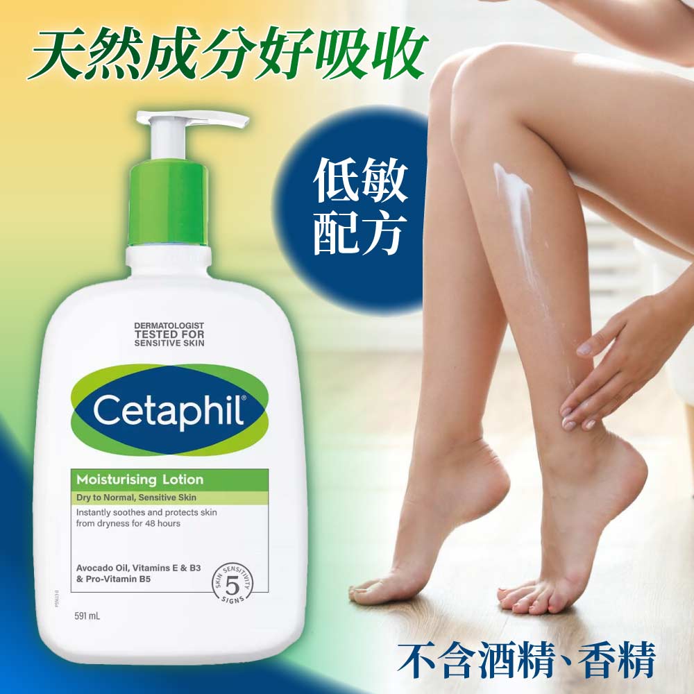 長效潤膚乳 3