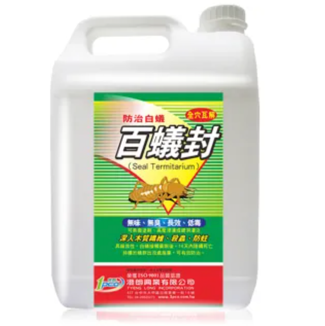 百蟻封 1