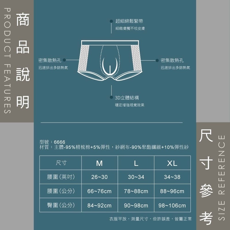 彈性貼身平口褲 3