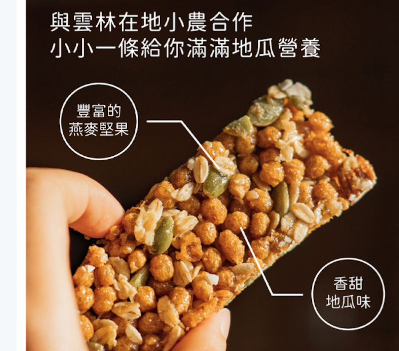堅果營養棒 3