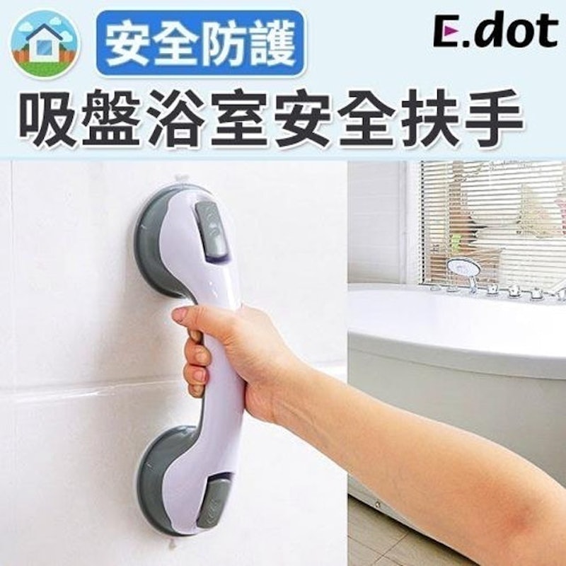 吸盤式浴室安全扶手 1