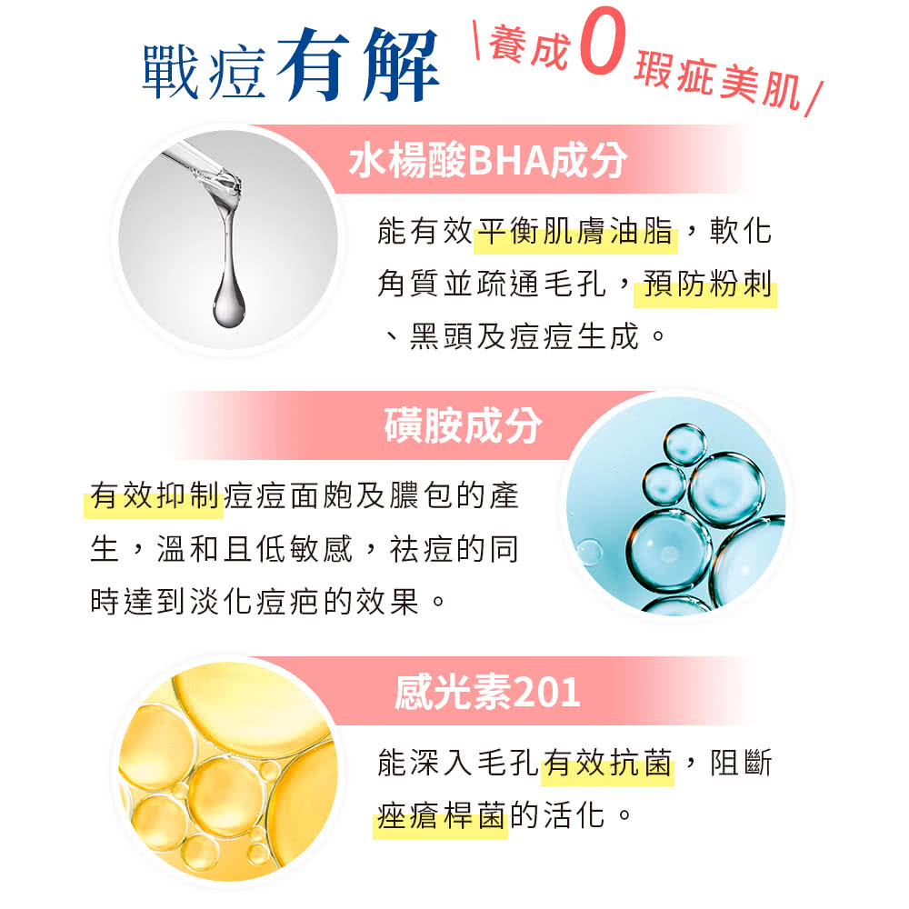 男性用美顏水 3