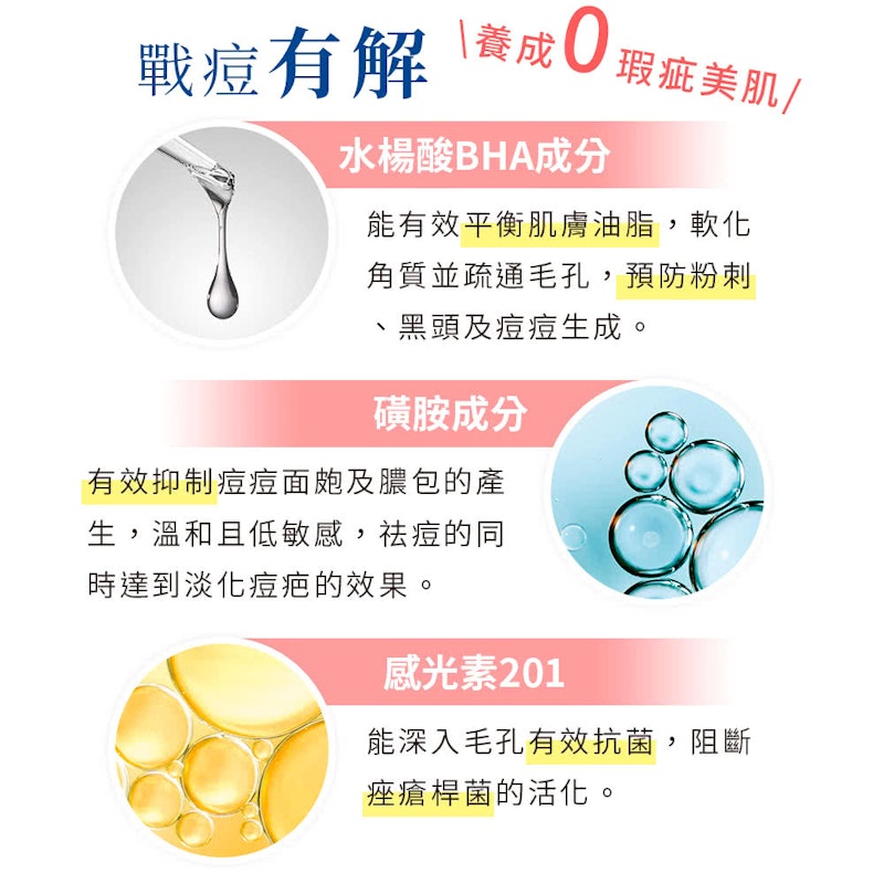 男性用美顏水 3