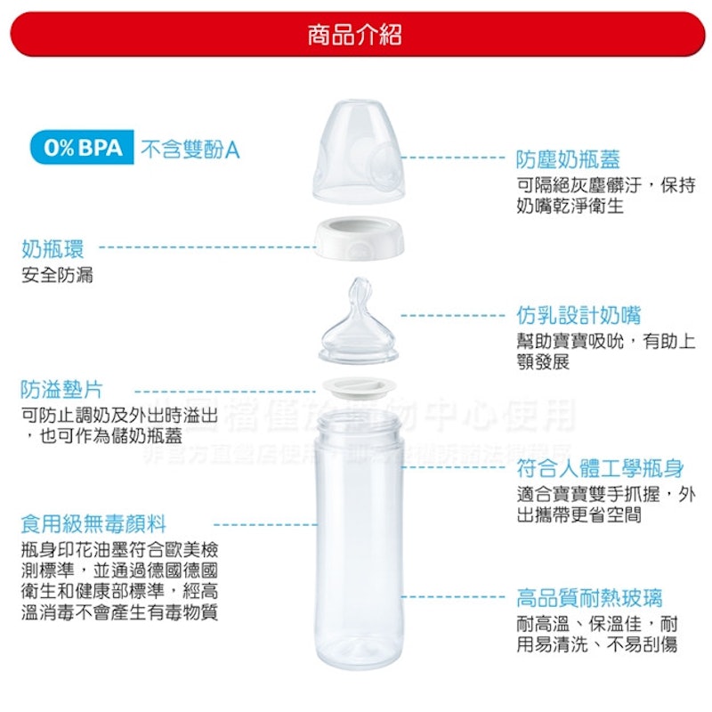 輕寬口玻璃奶瓶 2