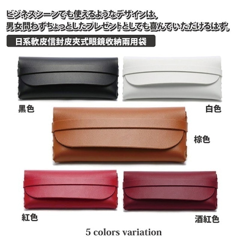 日系軟皮信封皮夾式眼鏡收納兩用包 1