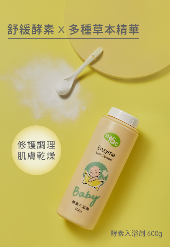 酵素入浴劑 2
