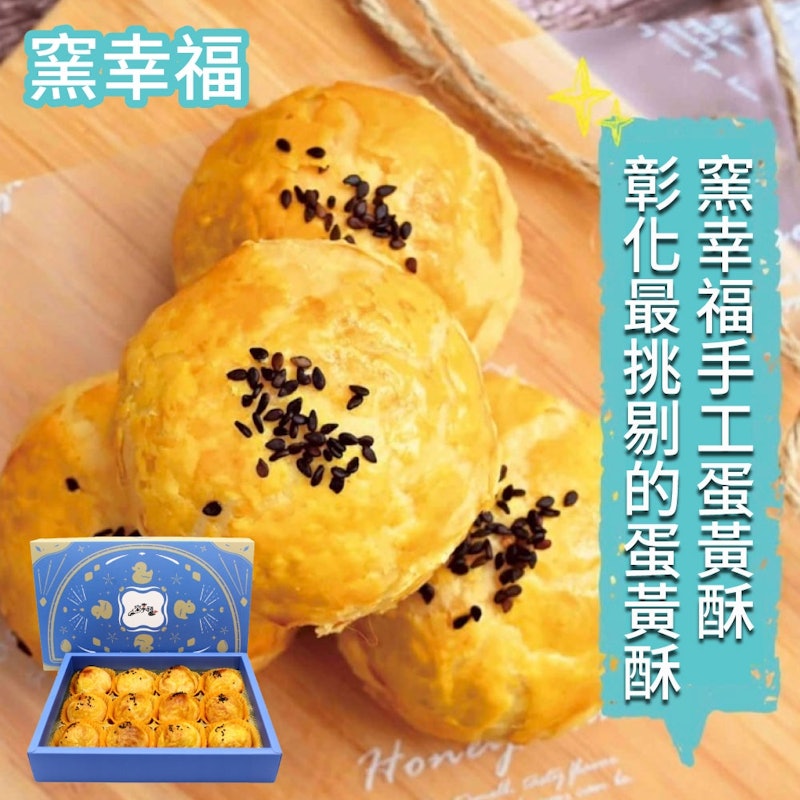 烏豆沙蛋黃酥 2