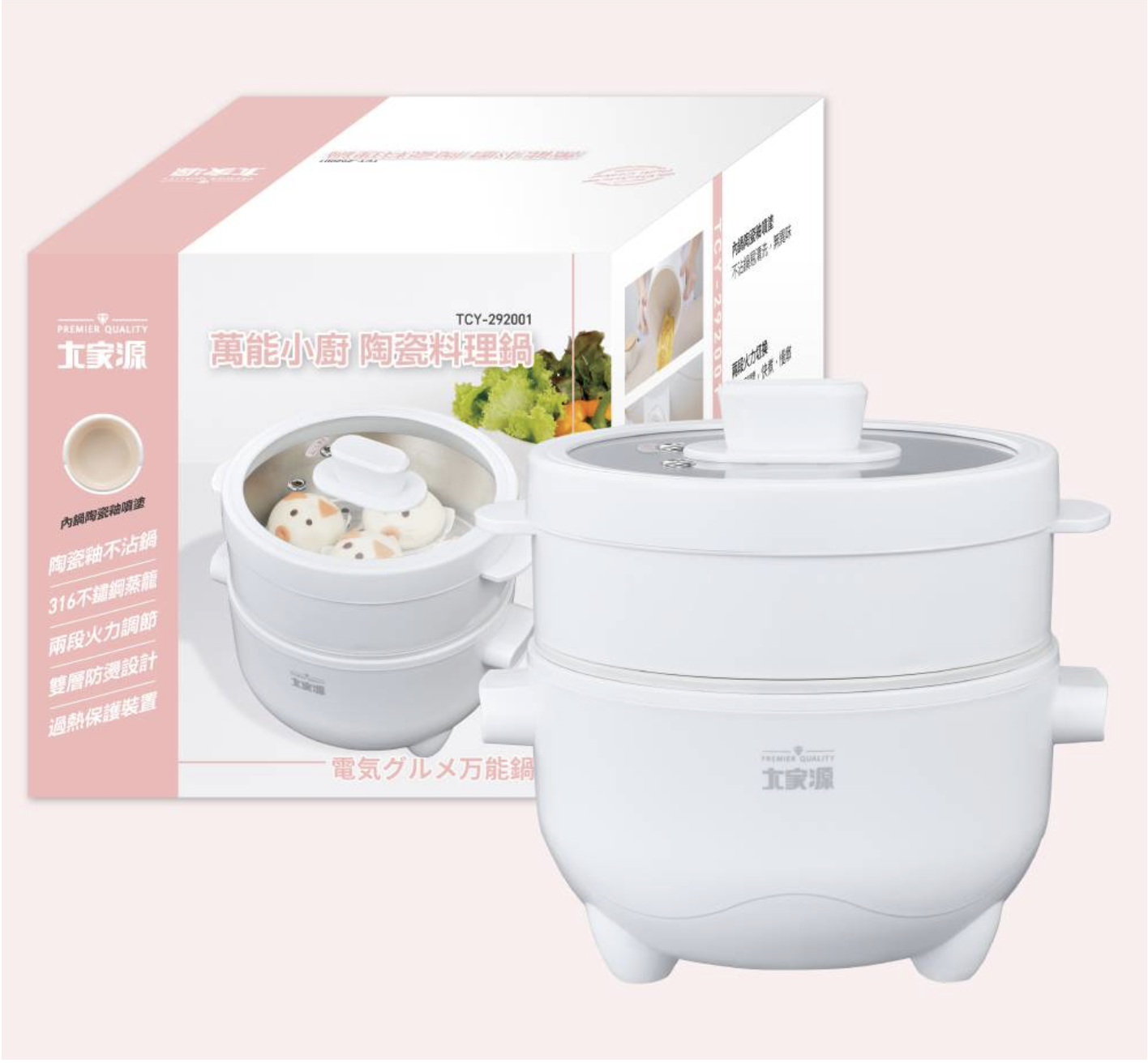 多功能料理鍋 1