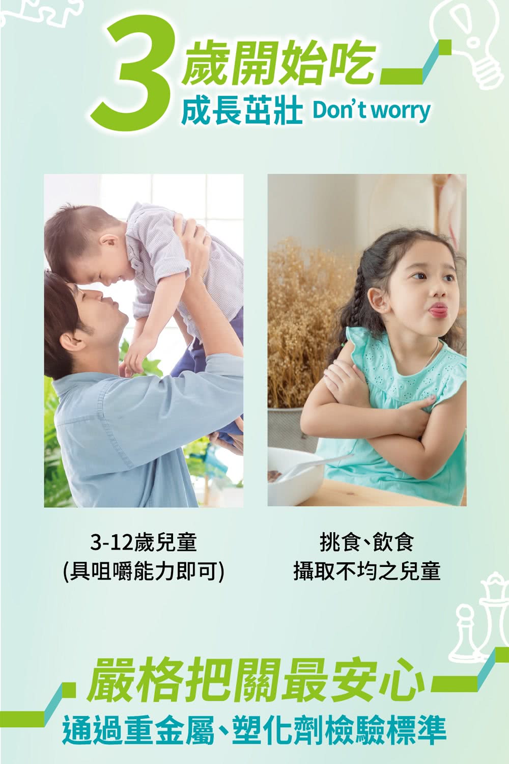 兒童金盞花葉黃素口嚼錠 3