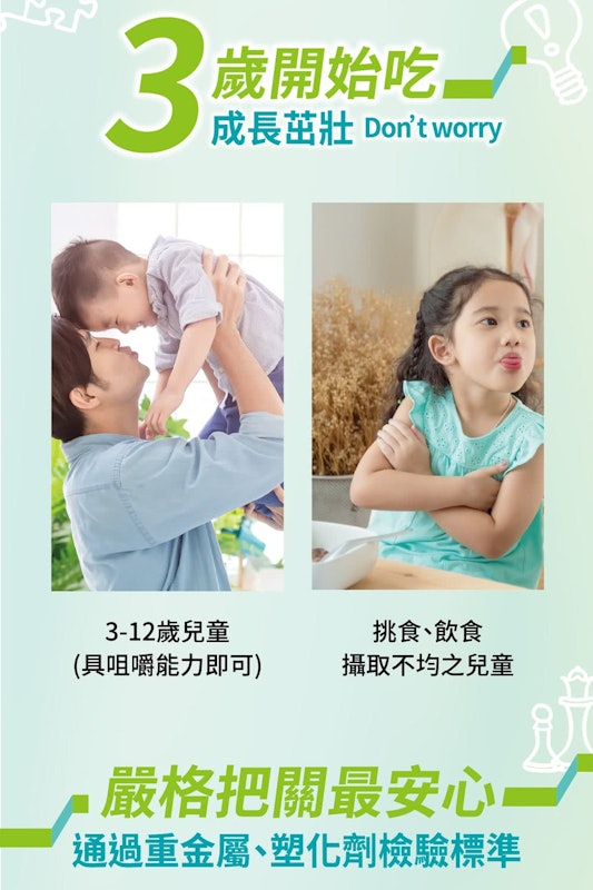兒童金盞花葉黃素口嚼錠 3