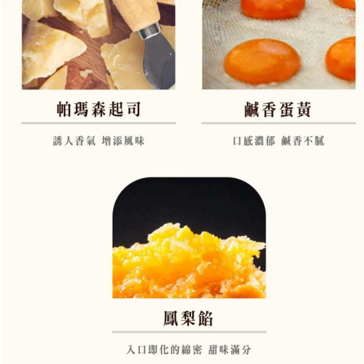 小雞咕咕鳳凰酥 2