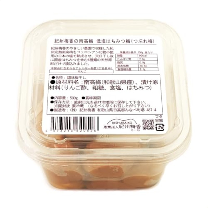 少鹽蜂蜜碎梅 1