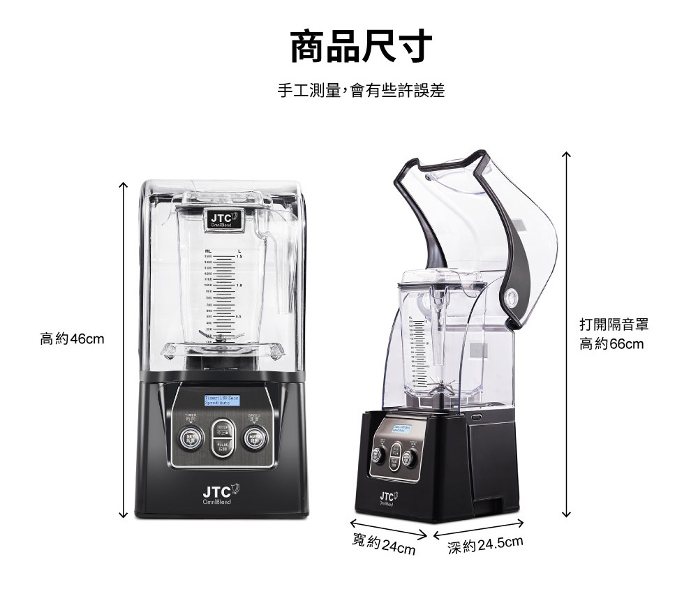 全食物智能調理機 2