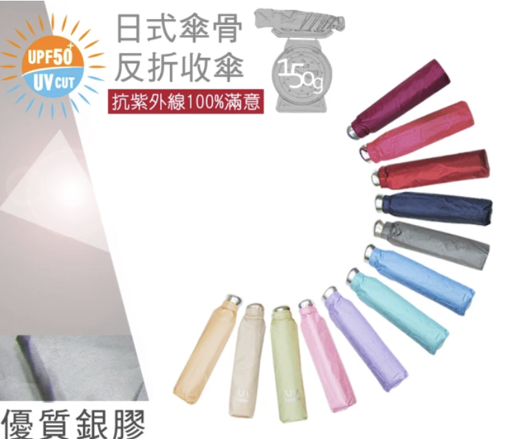 輕便銀膠3折傘 2