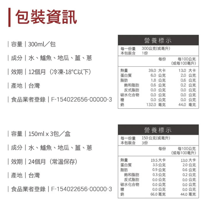 黃金鱸魚高湯 2