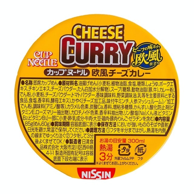 合味道 歐風起司咖哩 3