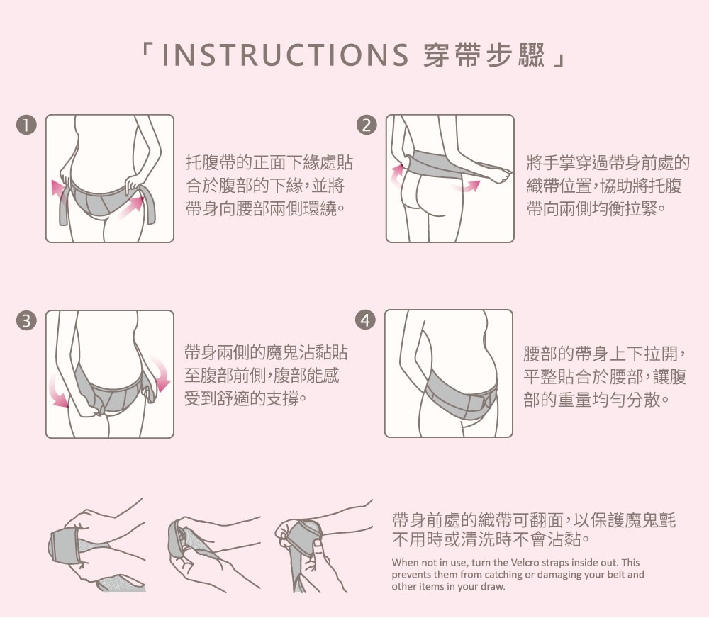 孕期蕾絲護膚機能托腹帶 3
