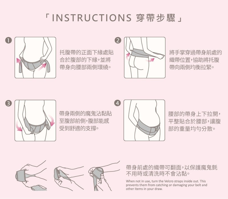 孕期蕾絲護膚機能托腹帶 3