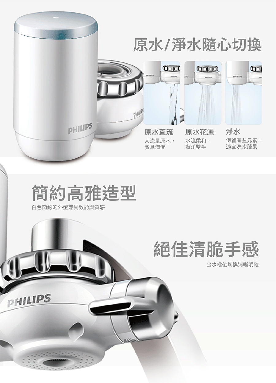 5重超濾龍頭式淨水器 3