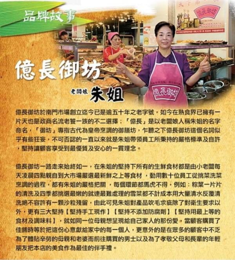 珍品佛跳牆 3