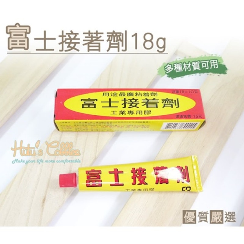 富士接著劑 1