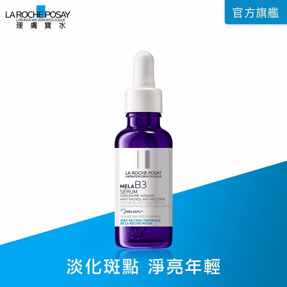 MELA B3淡斑淨亮精華 2
