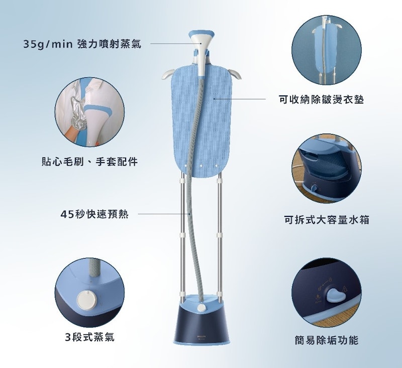 直立式3段蒸氣掛燙機 2