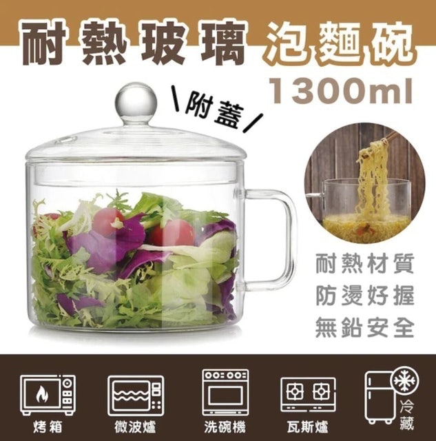 耐熱玻璃泡麵碗 1