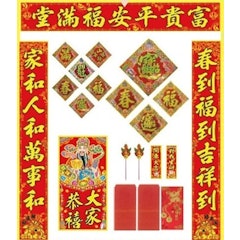 台灣製21件超值雷射春聯組