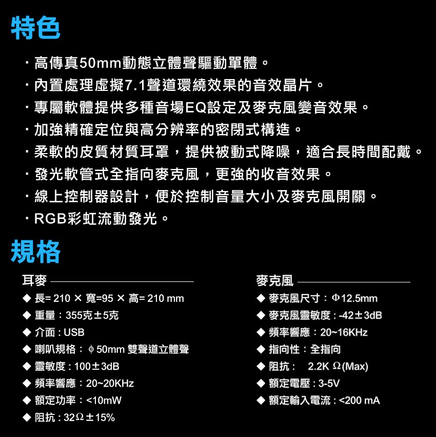 音斧響狐USB電競耳機麥克風 3