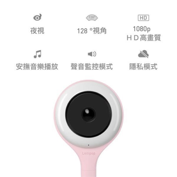 棒棒糖嬰兒監視器 3