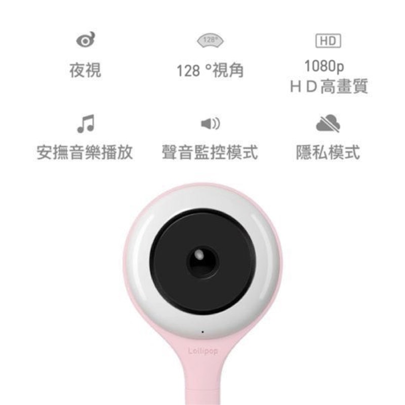 棒棒糖嬰兒監視器 3