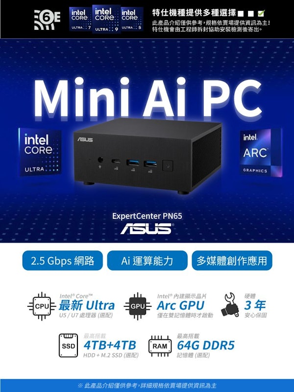 Ultra 7 迷你商用電腦 2