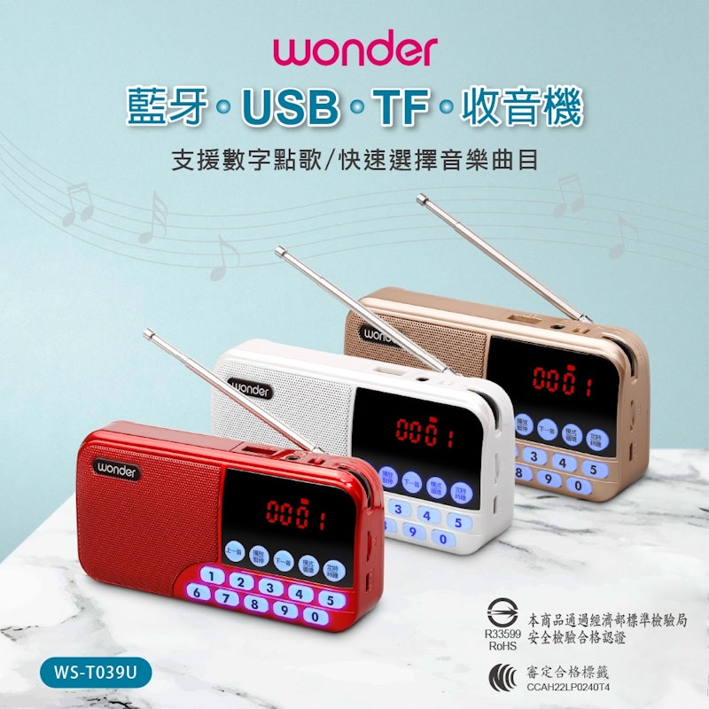 口袋型手提式收音機 2