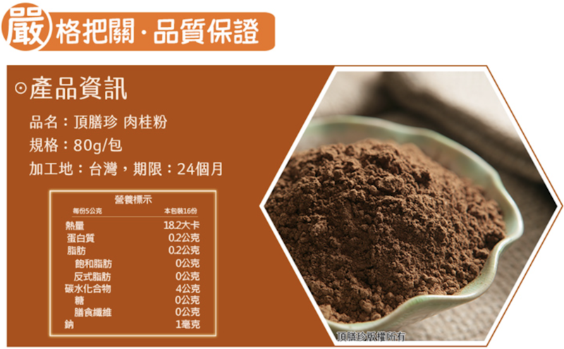 肉桂粉 3