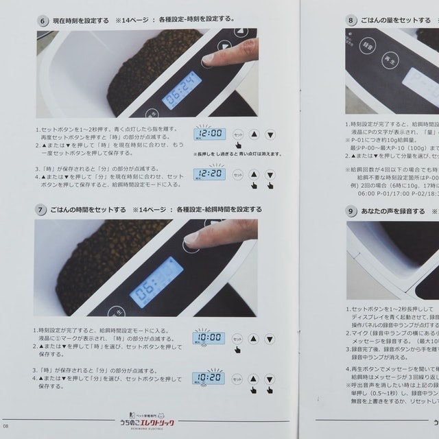 寵物自動餵食器 9