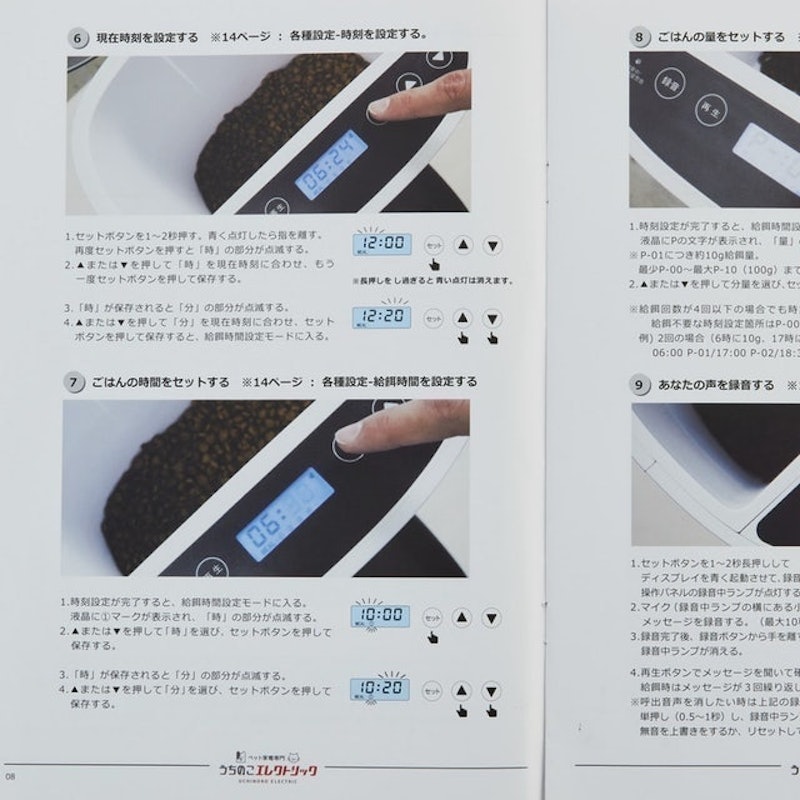 寵物自動餵食器 9