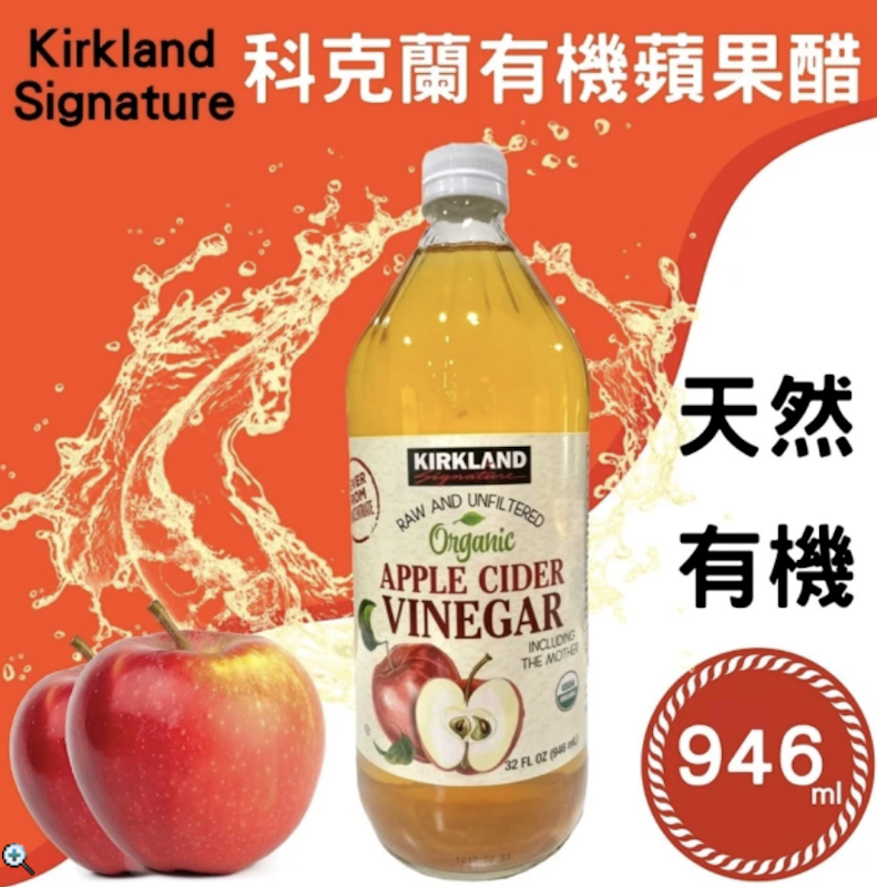 有機蘋果醋 2