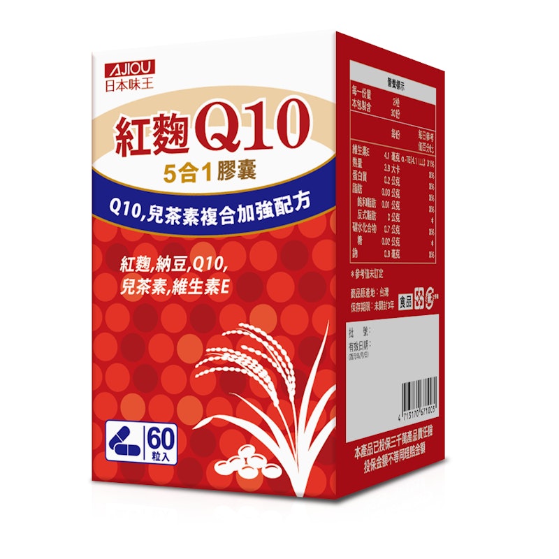 Q10紅麴納豆膠囊 1