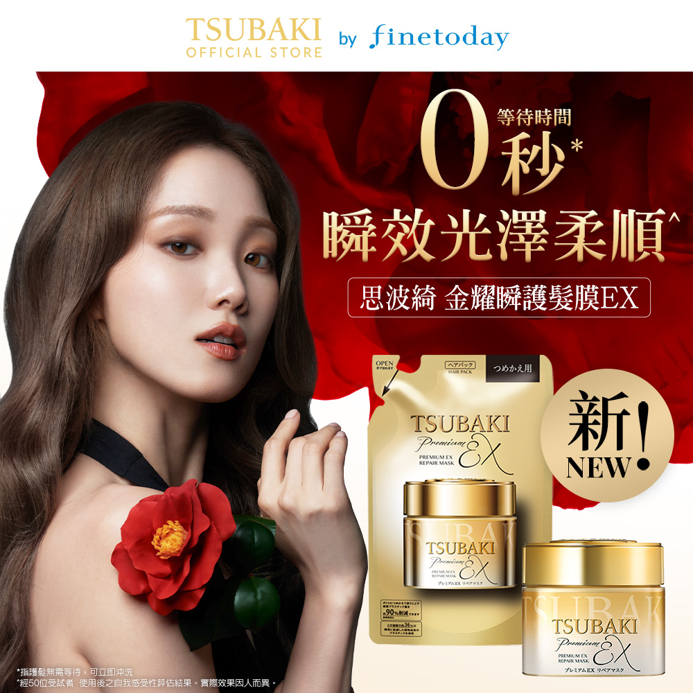 金耀瞬護0秒髮膜 EX升級版 3