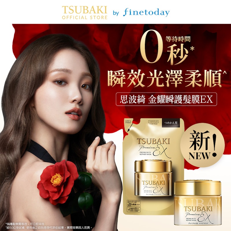 金耀瞬護0秒髮膜 EX升級版 3