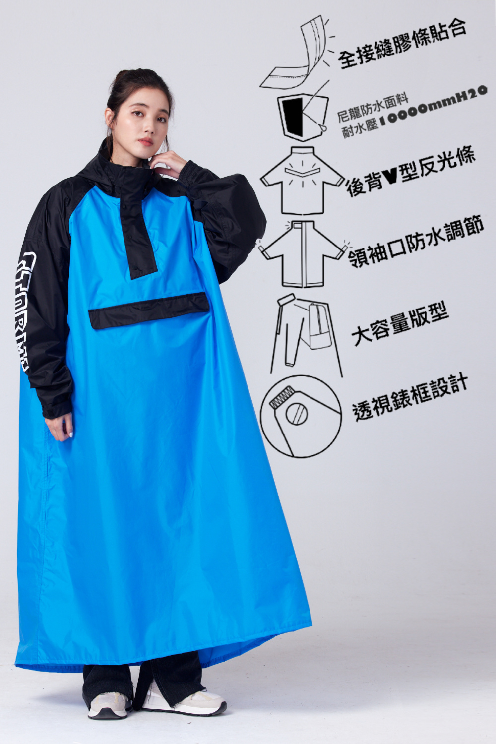 一件式機能防水雨衣 2